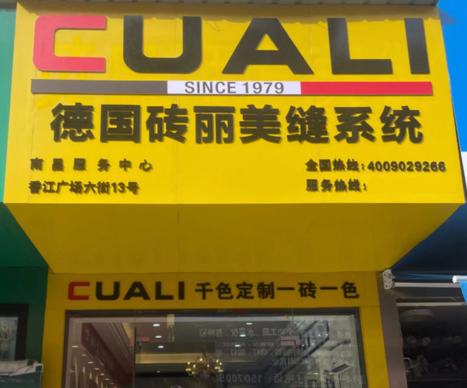 美缝门店.png