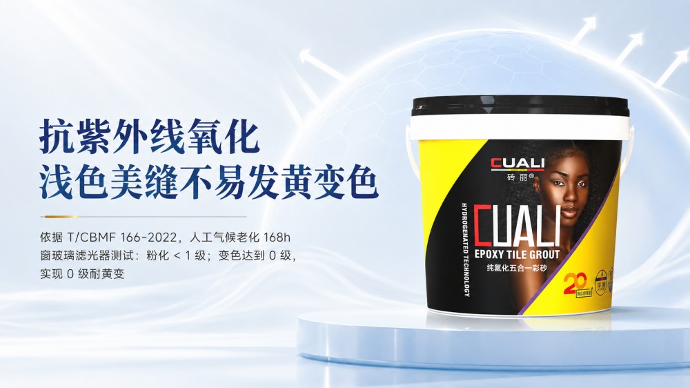 砖丽桶装环氧彩砂60.jpg