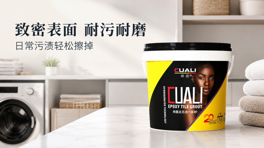 砖丽桶装环氧彩砂69.jpg