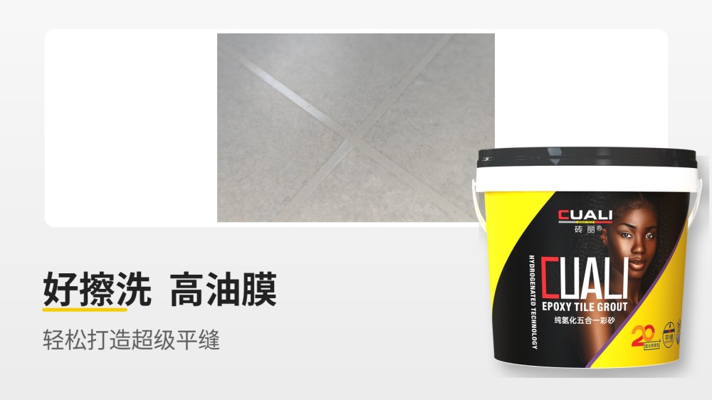 砖丽桶装环氧彩砂112.jpg