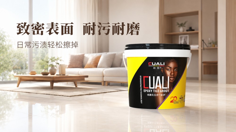 砖丽桶装环氧彩砂76.jpg