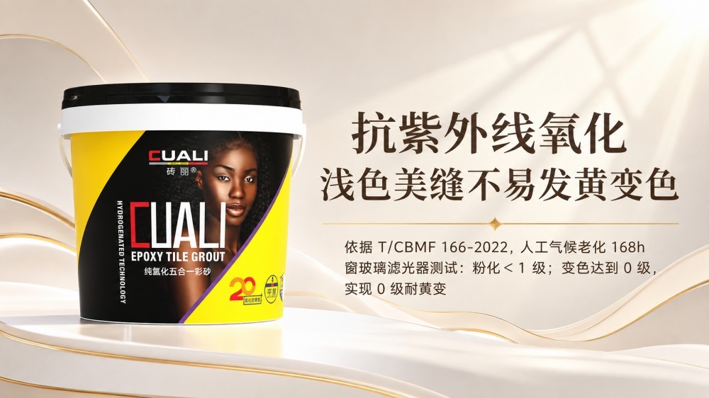 砖丽桶装环氧彩砂62.jpg