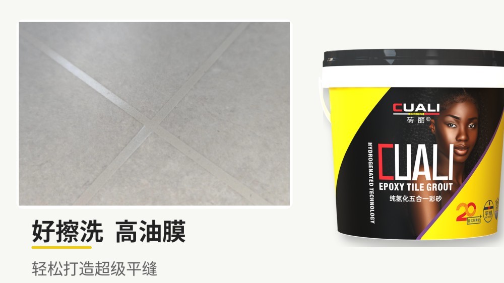 砖丽桶装环氧彩砂109.jpg