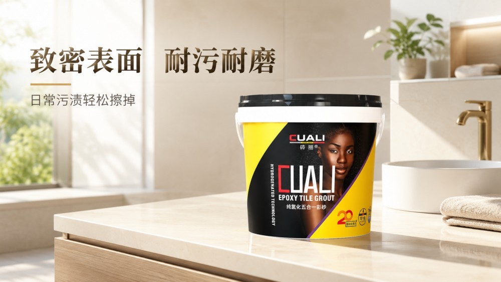 砖丽桶装环氧彩砂68.jpg