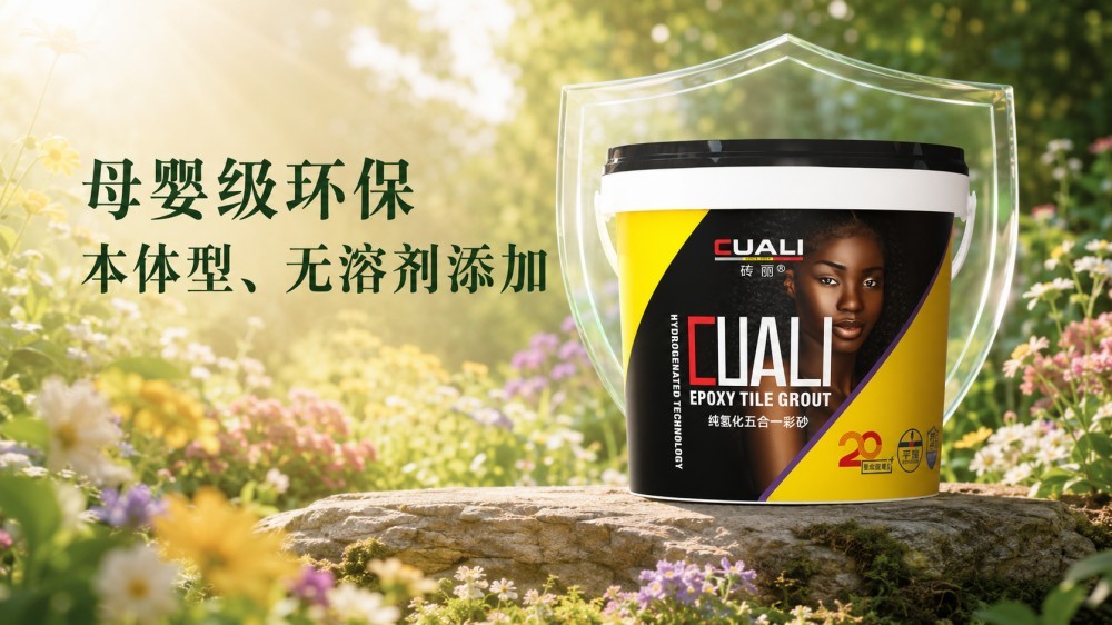 砖丽桶装环氧彩砂93.jpg