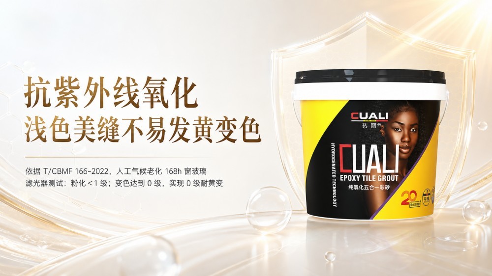 砖丽桶装环氧彩砂59.jpg