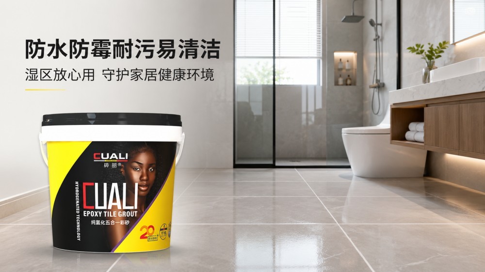 砖丽桶装环氧彩砂45.jpg