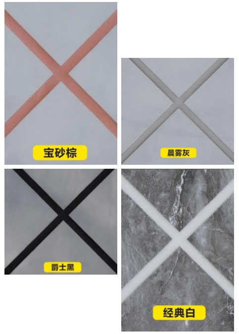 美缝剂怎么挑选颜色？