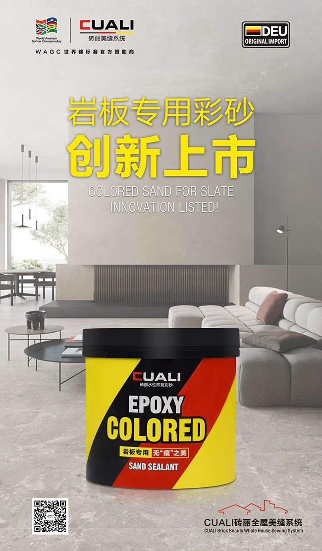 美缝剂