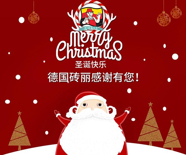 圣诞快乐海报