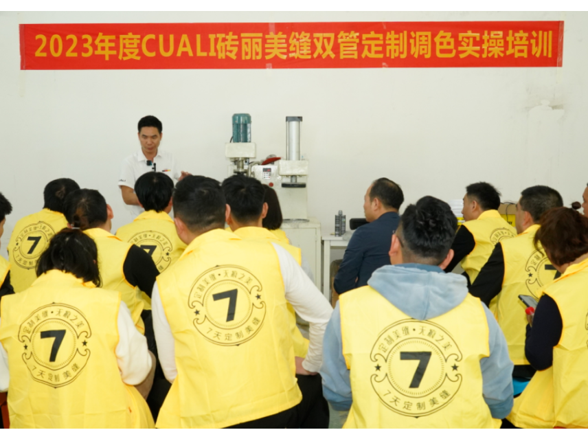 CUALI砖丽建立美缝调色服务中心，又快又好地实现全国美缝现场定制