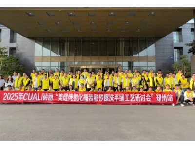 砖丽郑州纯氢化桶装彩砂擦洗平缝工艺研讨会圆满落地，纯氢化彩砂强势出圈！