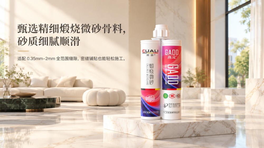 专注密缝美缝，从原料到落地，打造浑然一体的家装效果