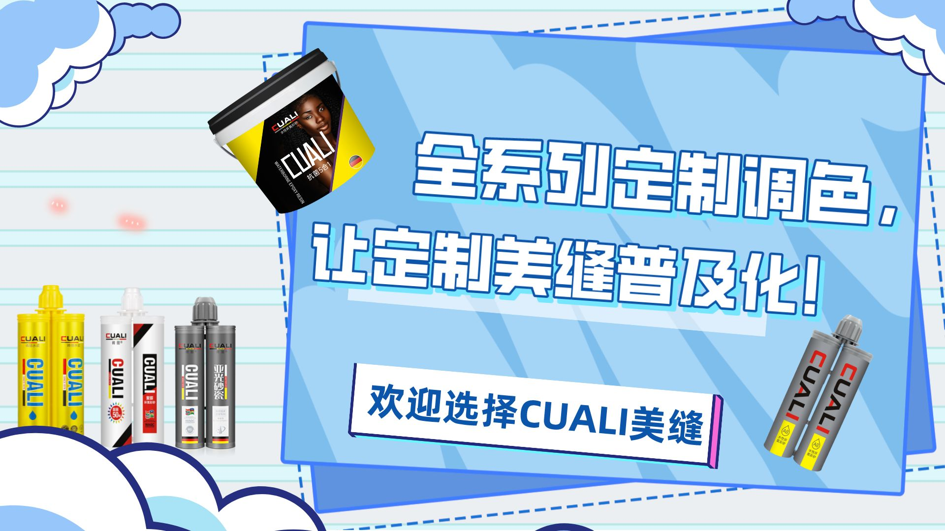 美缝定制调色.png