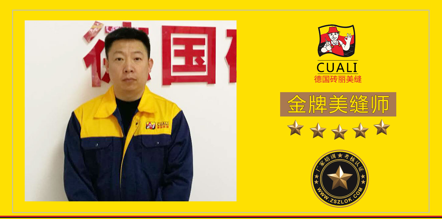 黑龙江佳木斯金牌美缝师.jpg