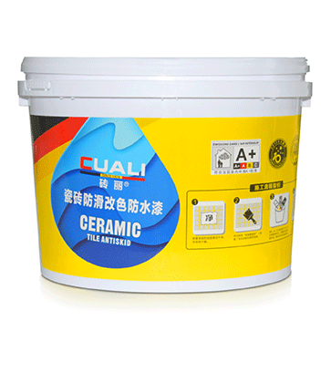 瓷砖防滑改色防水漆