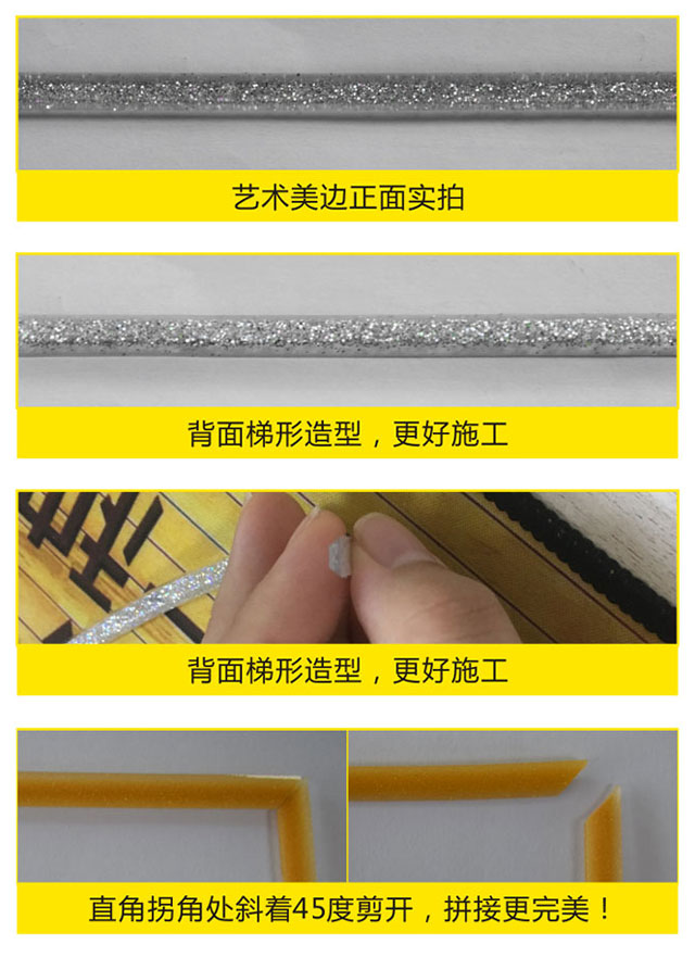 美边线优点
