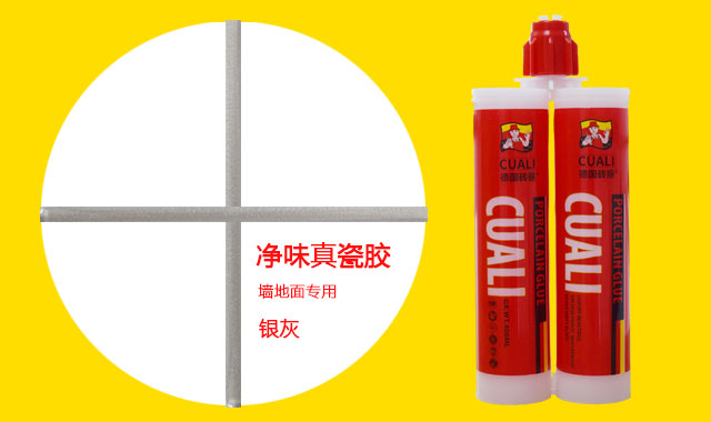 90%的业主选用金色真瓷胶做美缝，木纹砖适用吗
