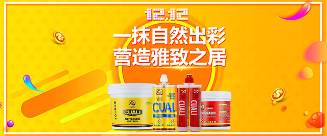 瓷砖美缝剂