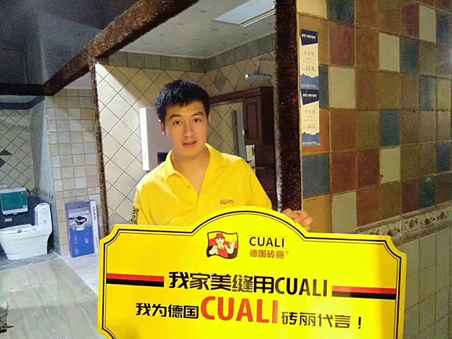 美缝代言