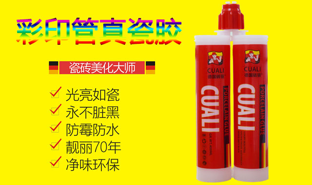 彩印管真瓷胶