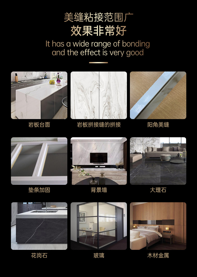 净味环氧型岩板粘结胶使用范围