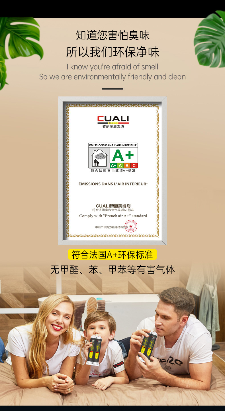 岩板专用胶证书2