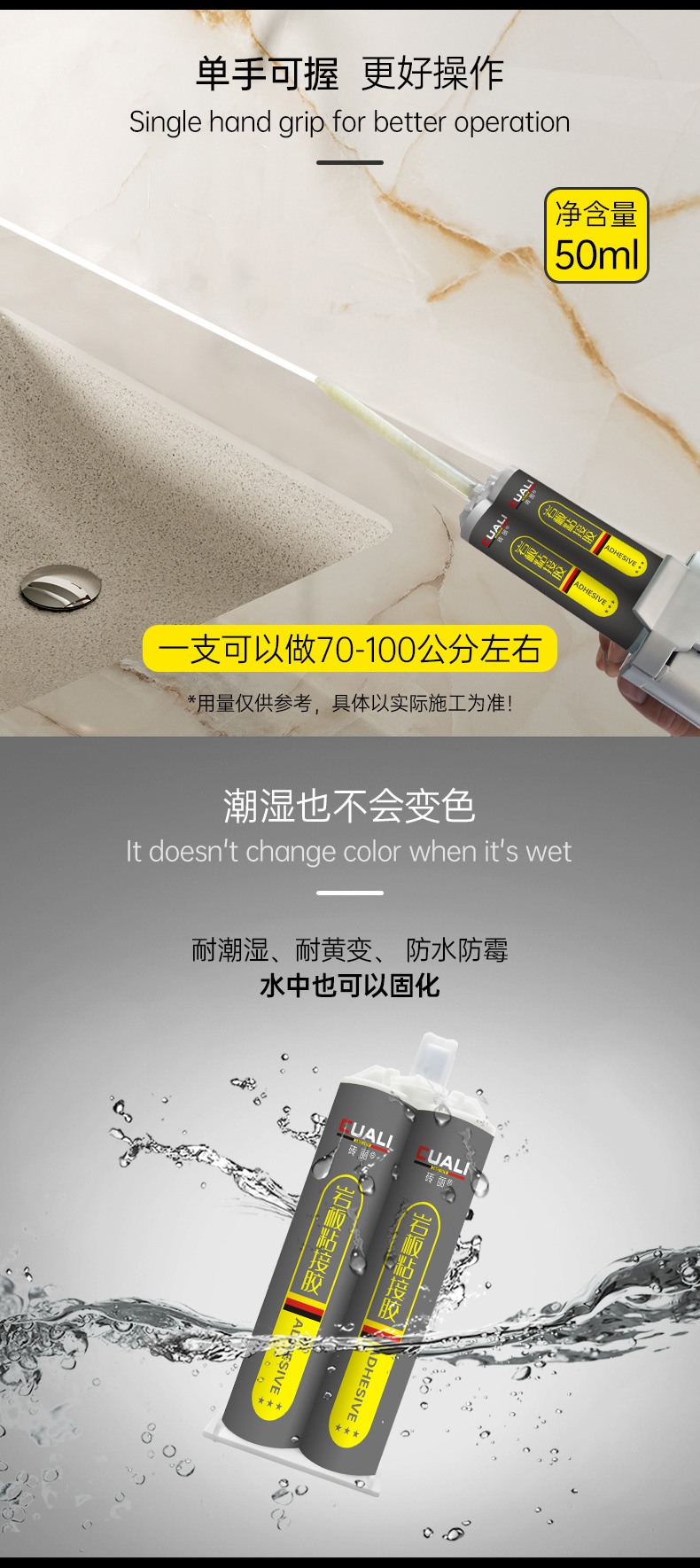 岩板专用胶产品优势特点总结