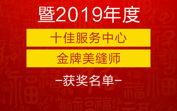 感恩2019，跨越2020！