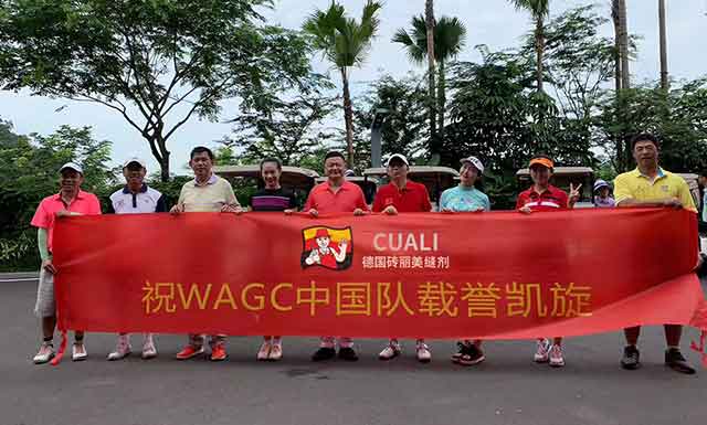 WAGC赛事官方赞助商CUALI砖丽美缝