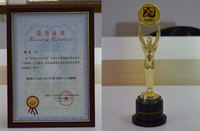 “德国CUALI砖丽全国十大美缝师”获奖名单揭晓