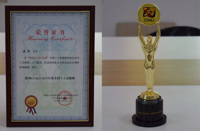 “德国CUALI砖丽全国十大美缝师”获奖名单揭晓