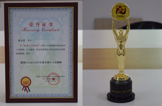 “德国CUALI砖丽全国十大美缝师”获奖名单揭晓