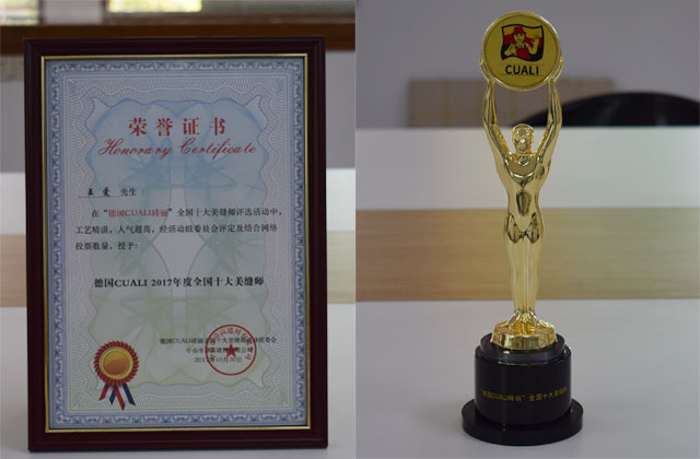 “德国CUALI砖丽全国十大美缝师”获奖名单揭晓