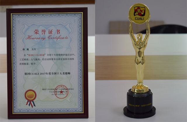“德国CUALI砖丽全国十大美缝师”获奖名单揭晓