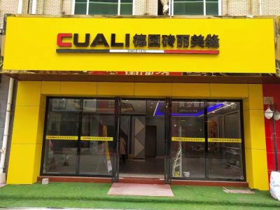 焕然一新|CUALI砖丽广西钦州店全面升级！