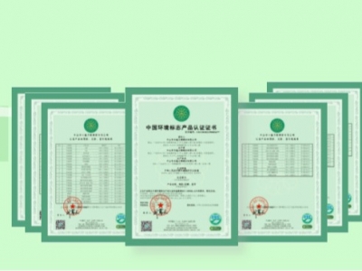 砖丽成功通过十环认证，品质与环保双重保障