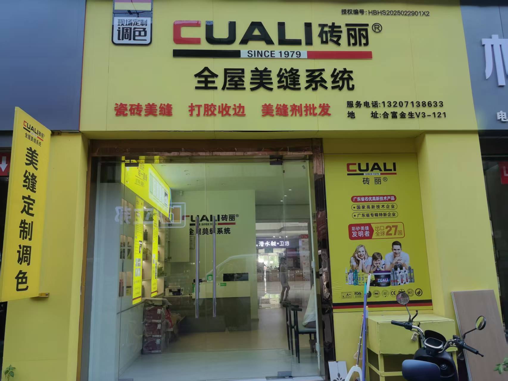 为什么砖丽有机硅美缝深受武汉业主青睐？洪山实体门店为您详解