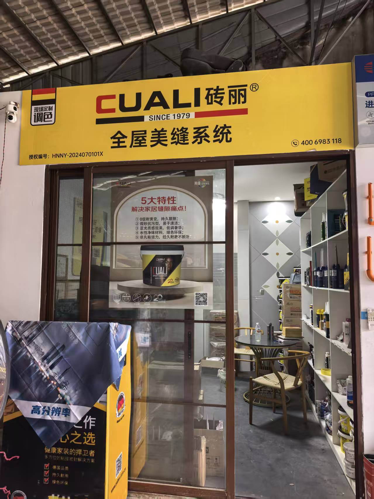 峨眉高端美缝认准本土老店｜8年匠心高定，专做品质家装缝隙美学