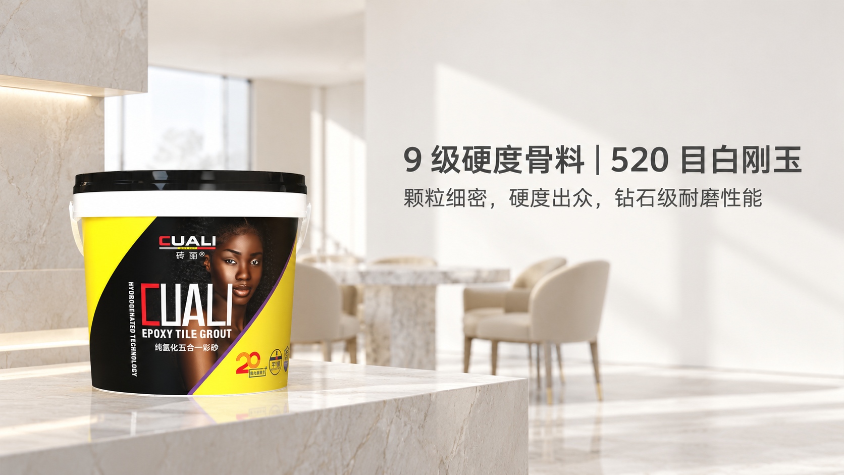 2026 桶装环氧彩砂推荐来了！卧室美缝怎么选？纯氢化配方选购指南