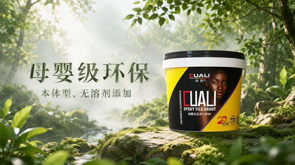 2026 家装桶装环氧彩砂推荐来了！有娃家庭美缝怎么选？桶装环氧彩砂选购指南